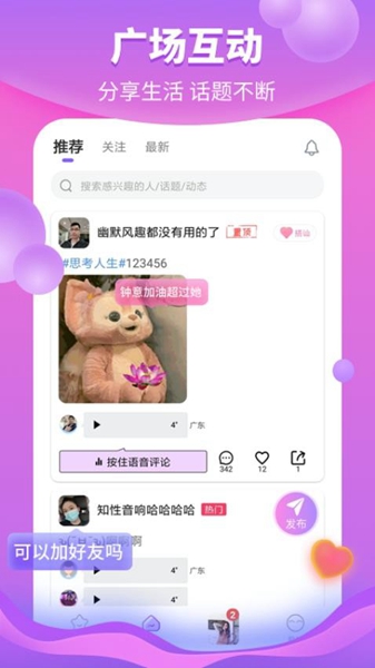 花火app