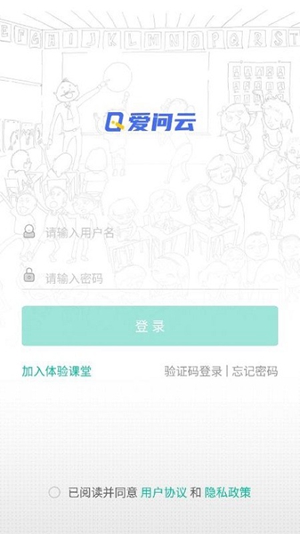 爱问云.cn android客户端