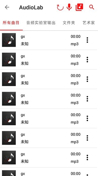 audioLab中文版免费