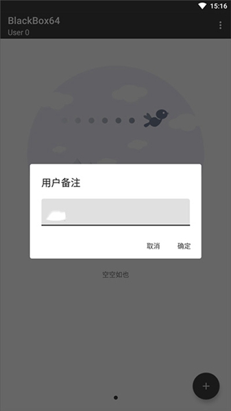 黑盒BlackBox框架软件包