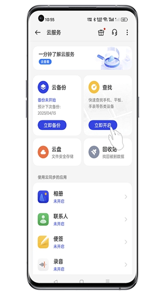 oppo查找手机app