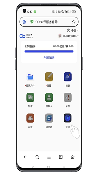 oppo查找手机app