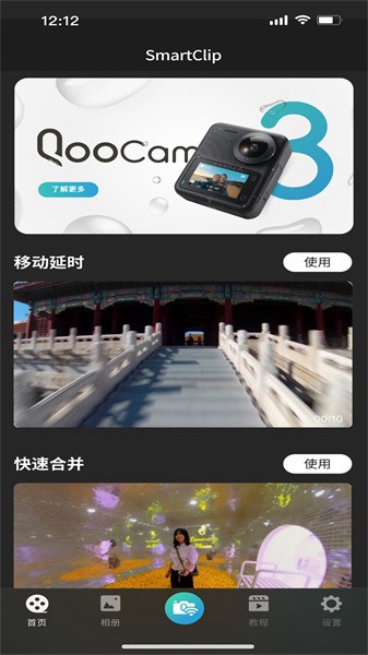 QooCam 3