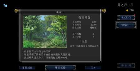 帝国审查员1.63汉化版