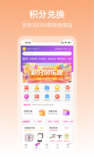 和包支付app