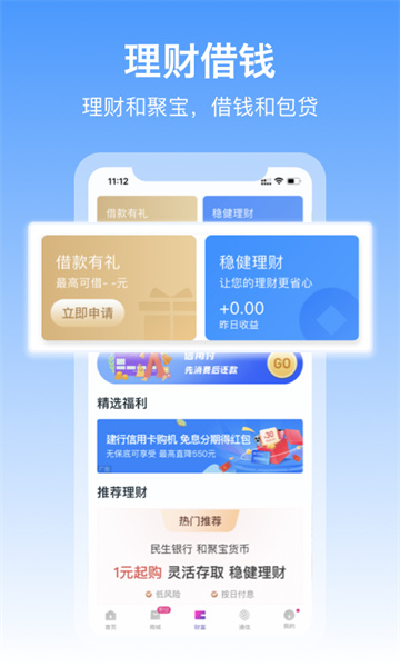 和包支付app