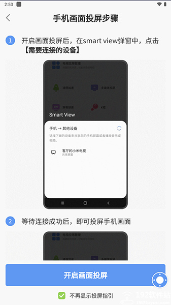 小米电视助手安卓版app
