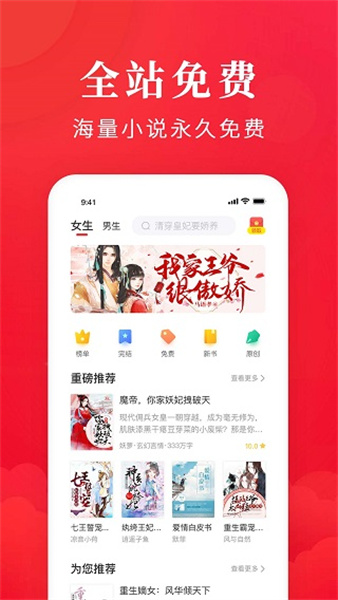 免费淘小说app