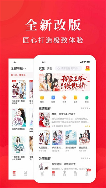免费淘小说app