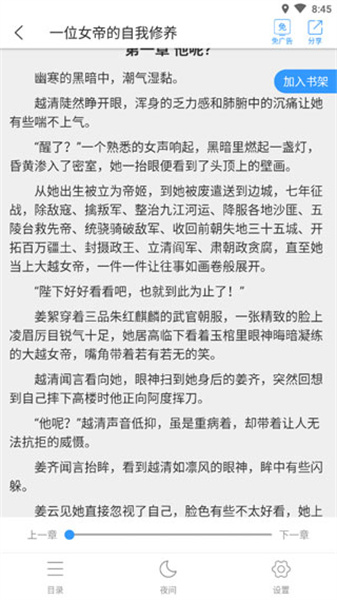 牛角免费小说2024最新版本