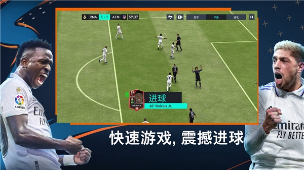 FIFA23云游戏