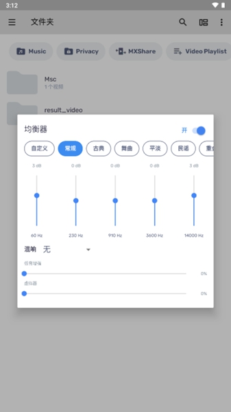 mx播放器手机版