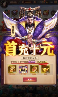 三国百将传手游