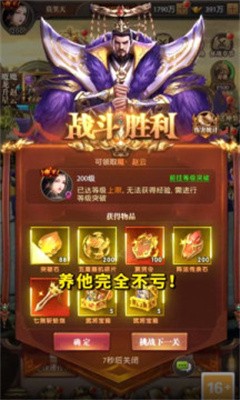 三国百将传手游