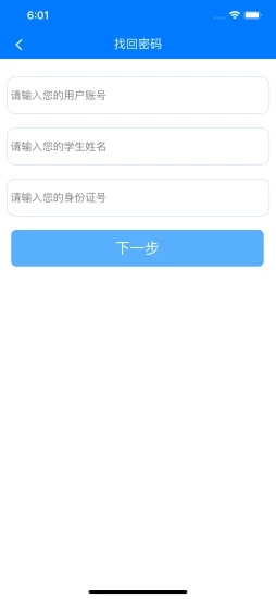 慧知行初中版app