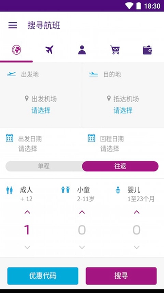 香港快运航空公司app