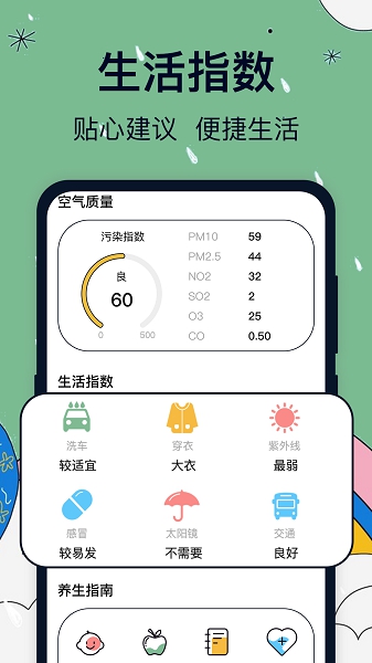 台风路径预报app
