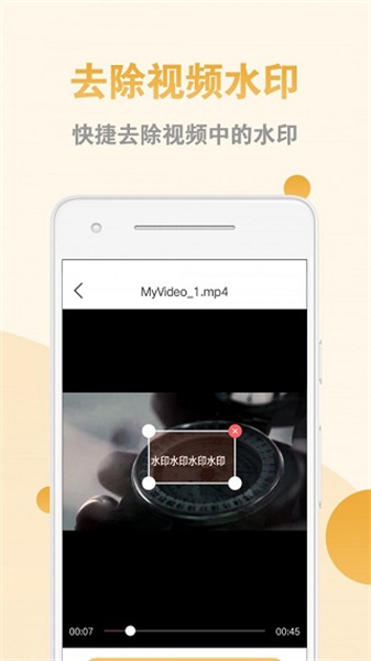 视频图片去水印助手