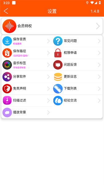 全民音乐app最新版