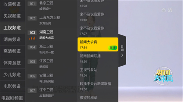 小马直播tv版apk