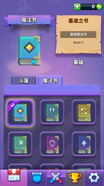 小小法师最新版