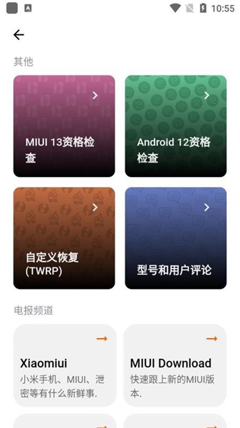 MIUI Downloader