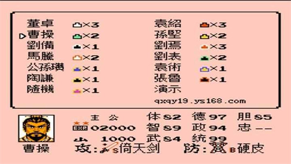 三国志3群雄起源