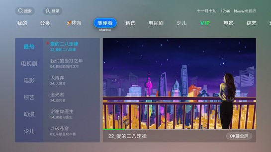 NewTV微视听正版