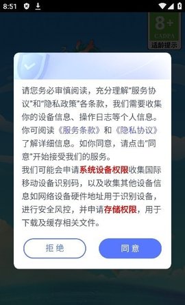 小鱼爱合成安卓版