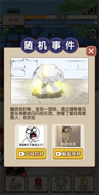 废品大师免费版