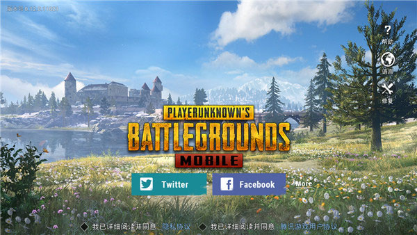 pubg国际服手游助手