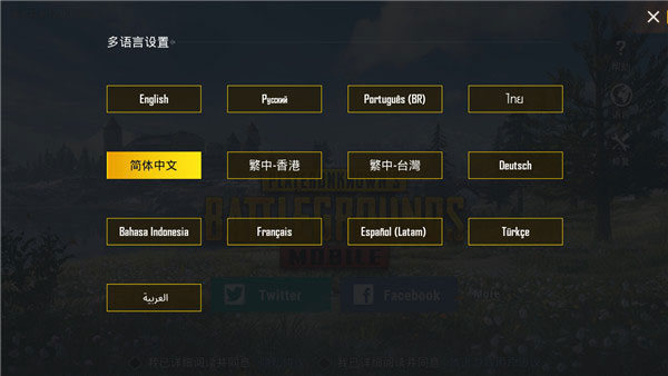 pubg国际服手游助手