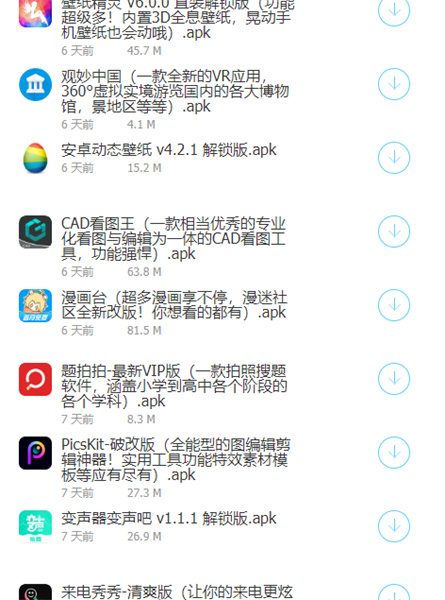 彬少软件库app