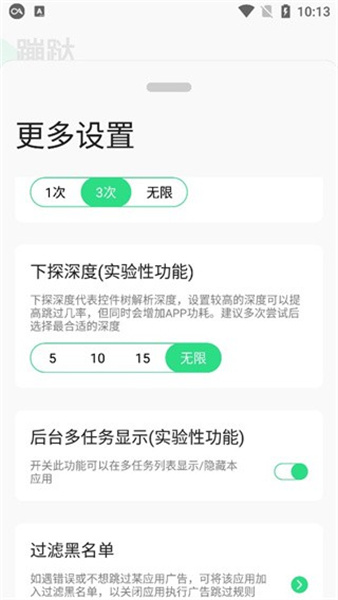 蹦达app我爱跳广告