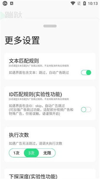 蹦达app我爱跳广告