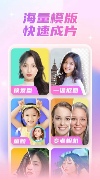 丽影相机APP