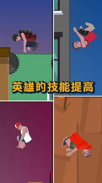 短暂的人生后空翻