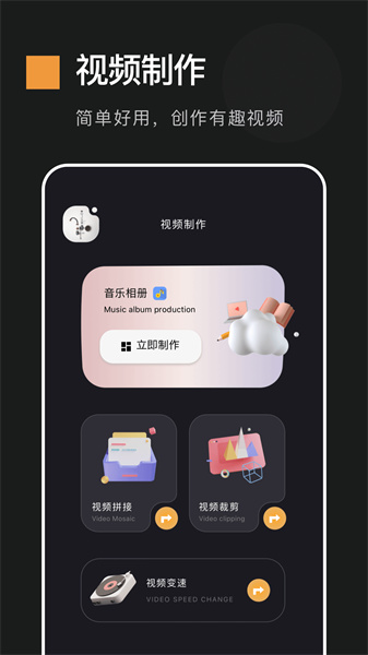 动感相册app