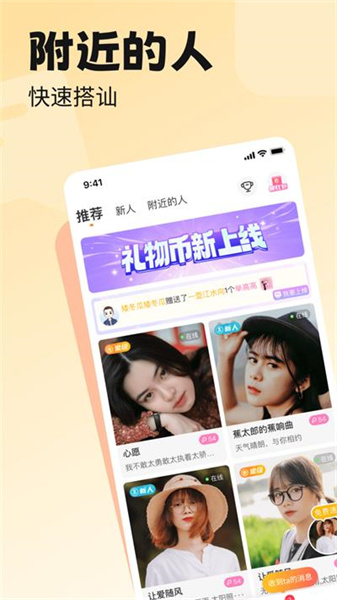 百恋交友app