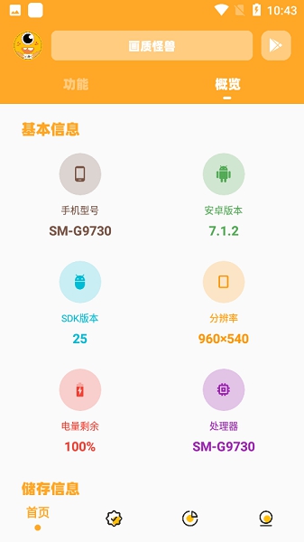 橘子画质怪兽.tap2.0