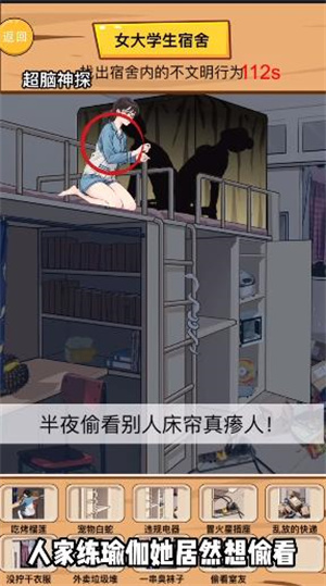 超脑神探无广告版