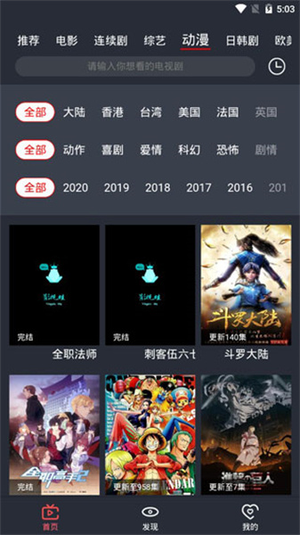 龙猫追剧2024最新版