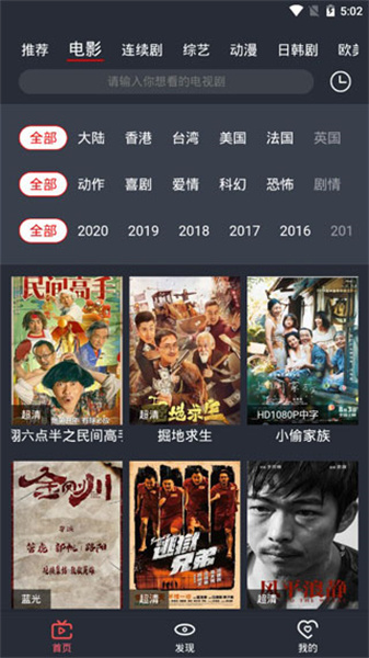 龙猫追剧2024最新版