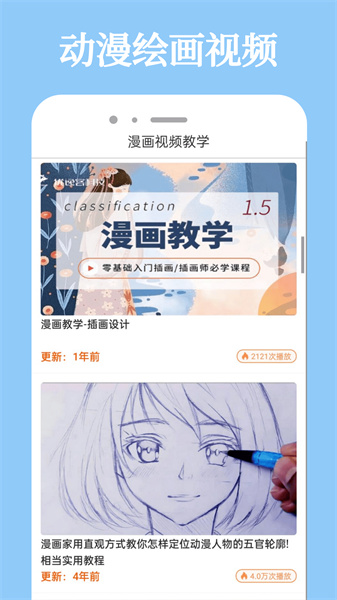 喵次元漫画app正版