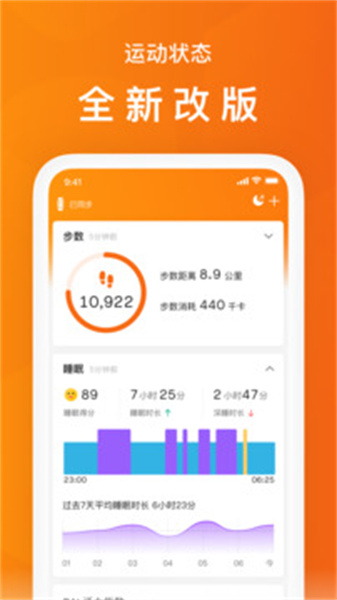 zepp life小米运动app