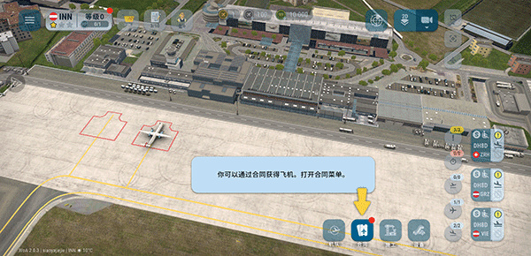 机场世界安卓中文版