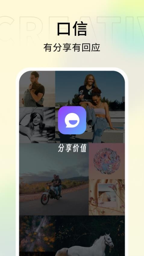 口信app