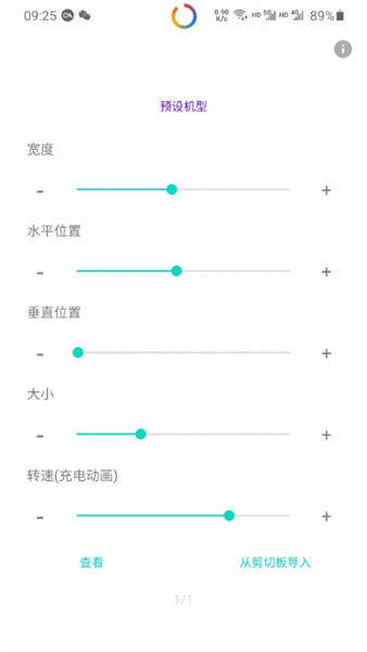 energyring电量指示环