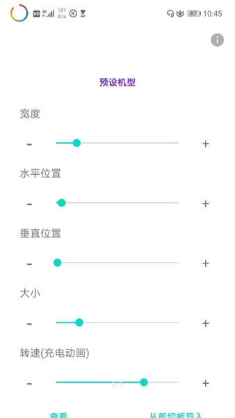 energyring电量指示环