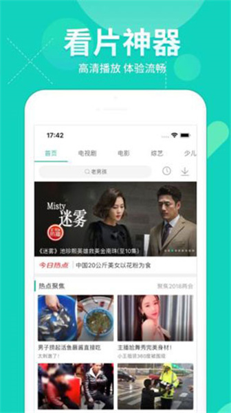 360影视大全app